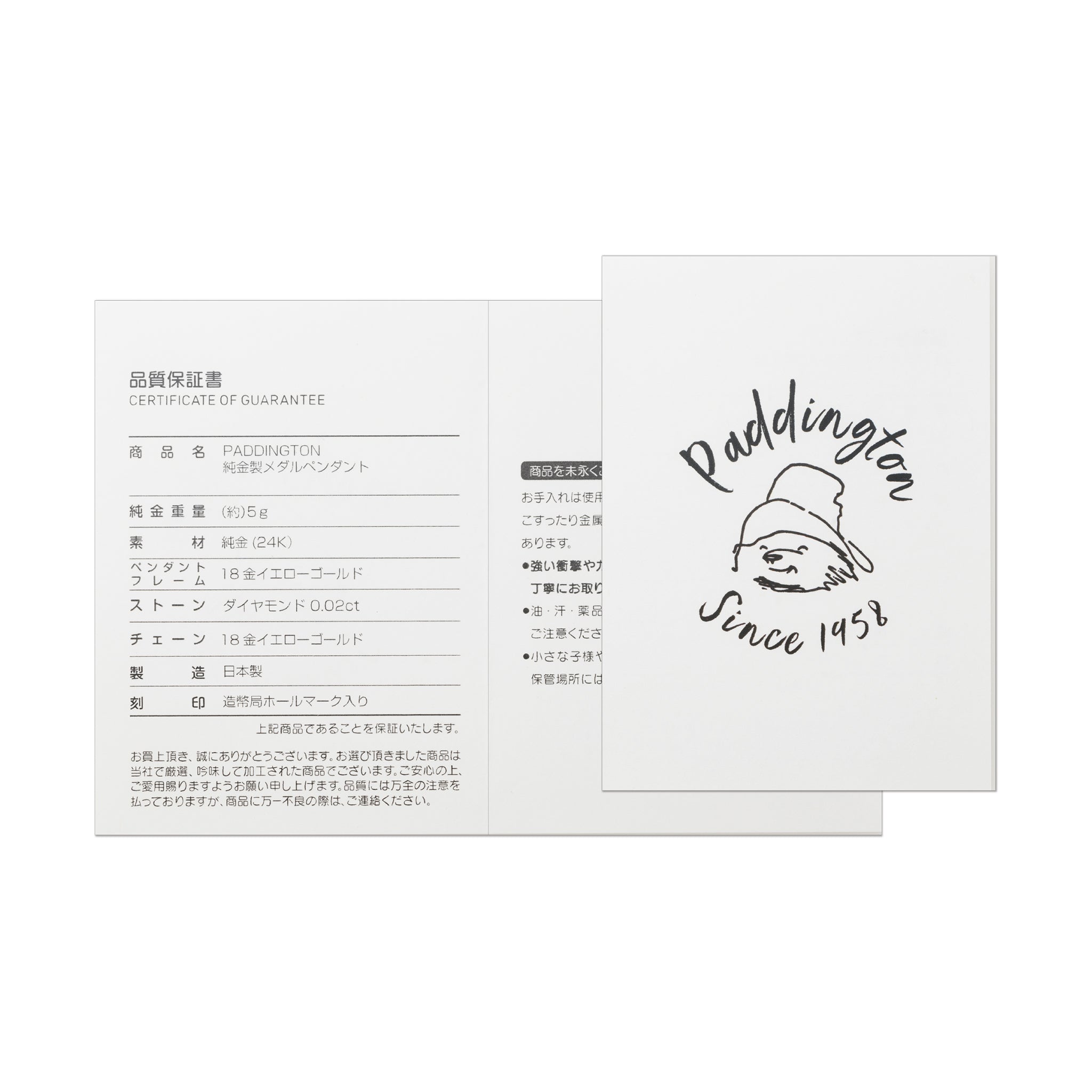 K24金製品(純金/パディントン/メダル/5g/造幣局品位刻印付)《26C10105》