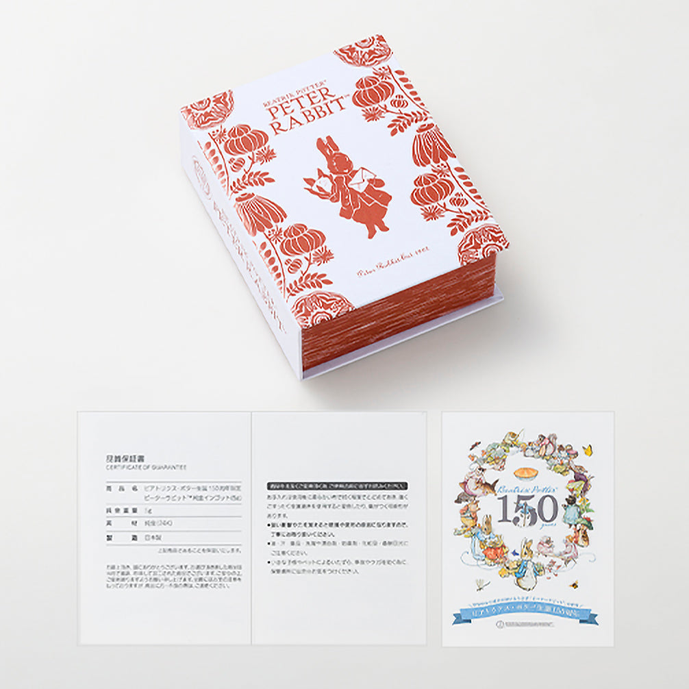 K24金製品(純金/ピーターラビット/インゴット/5g)《26C10108》