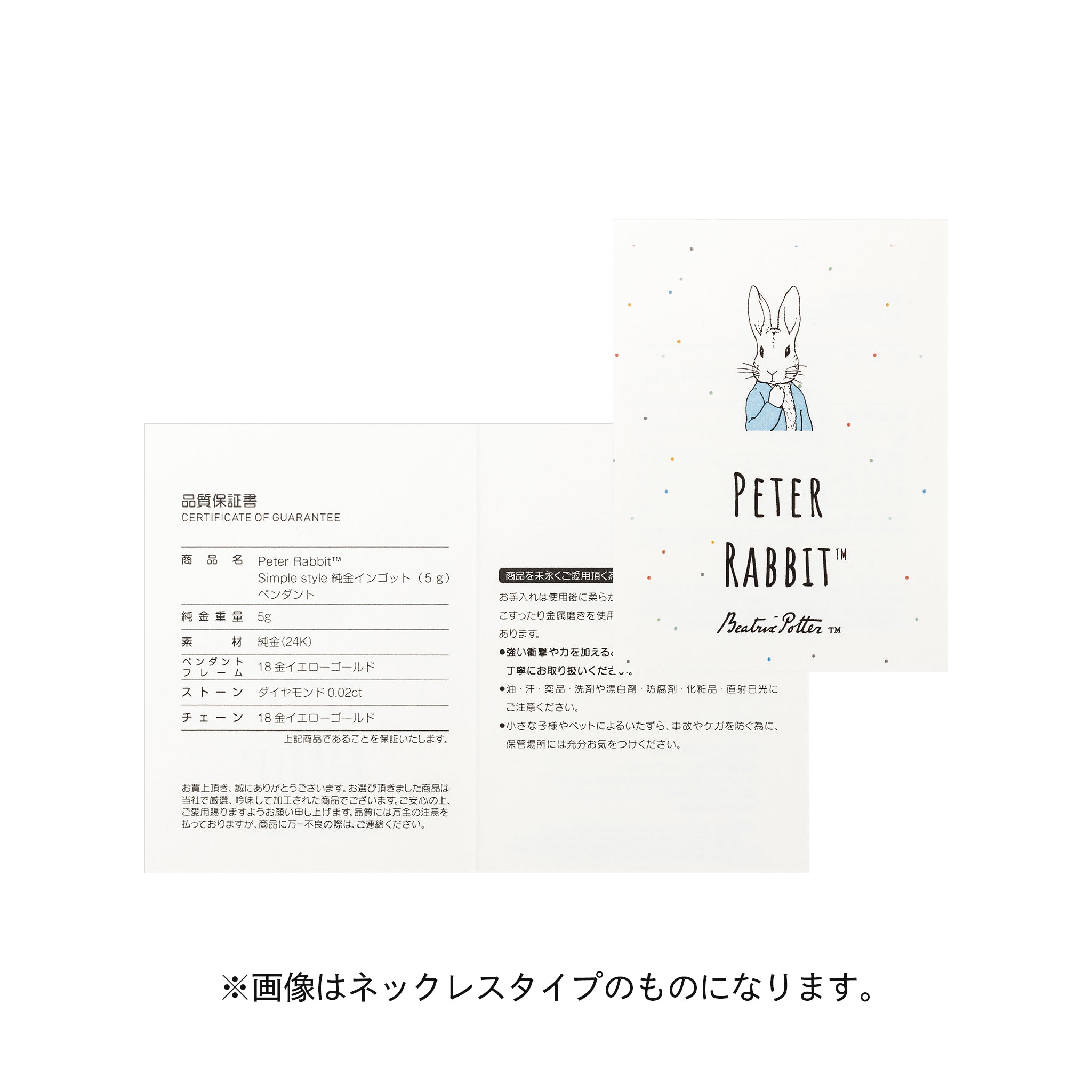 K24金製品(純金/ピーターラビット/インゴット/5g)《26C60102》