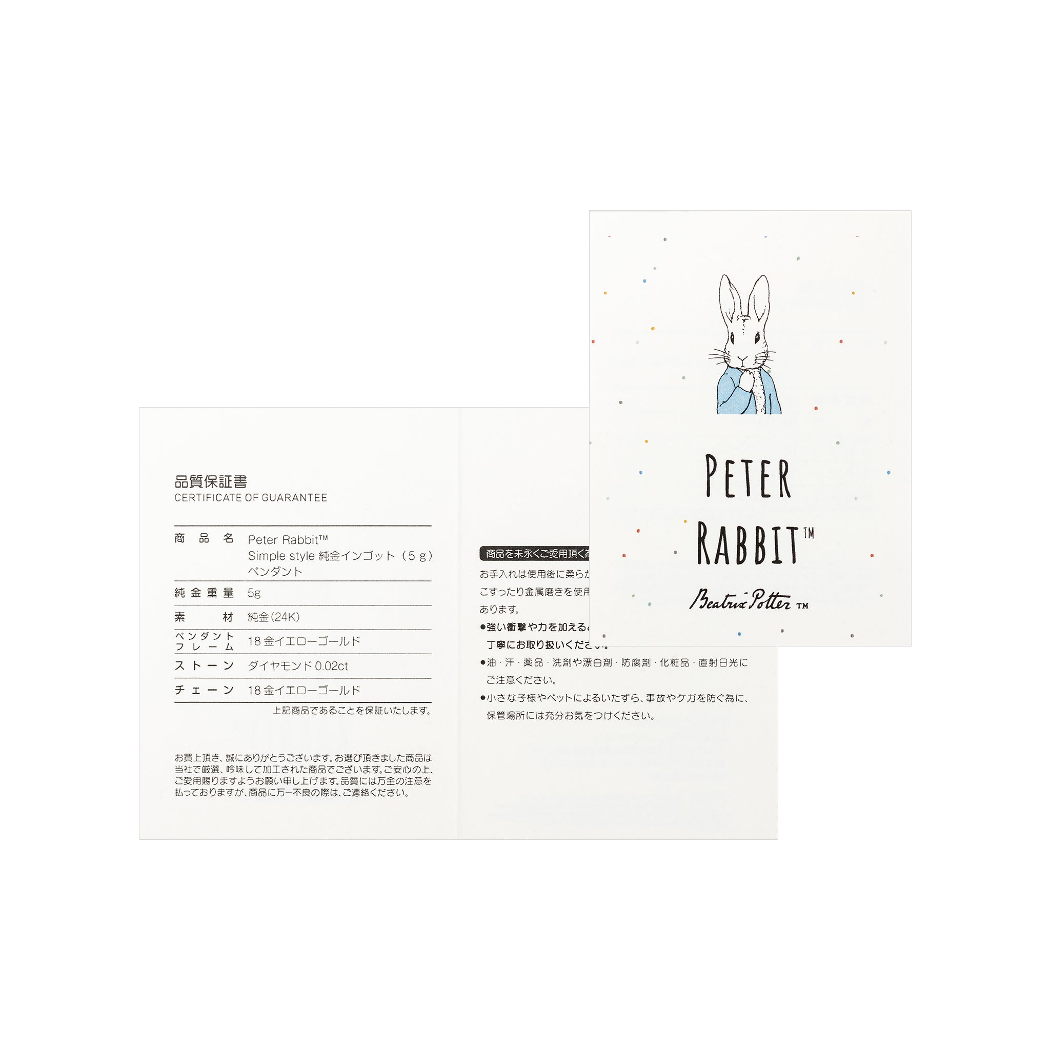 K24/K18ネックレス(純金/ピーターラビット/インゴット/5g)《26C60103》