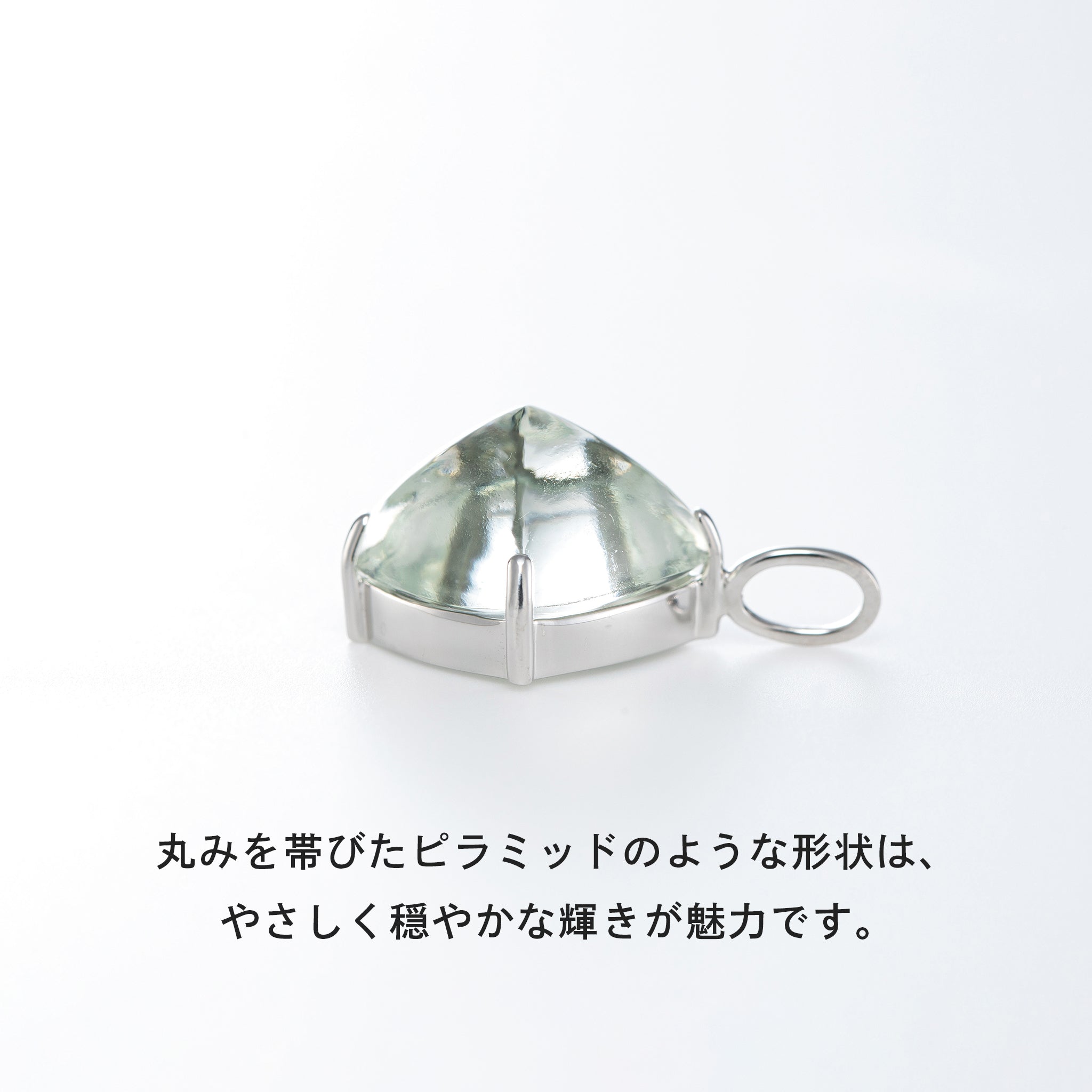 グリーンクォーツ プラチナペンダントトップ(3.8カラット)《26H01610》