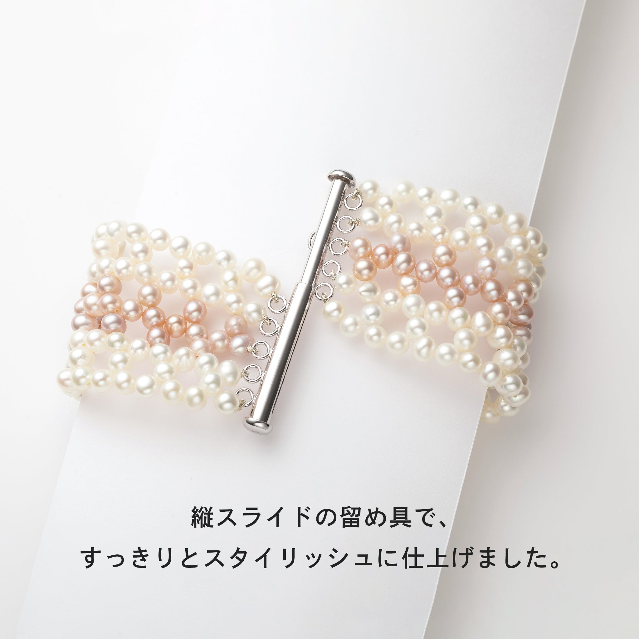 パール シルバーブレスレット(淡水真珠/6月誕生石)《26H01708》
