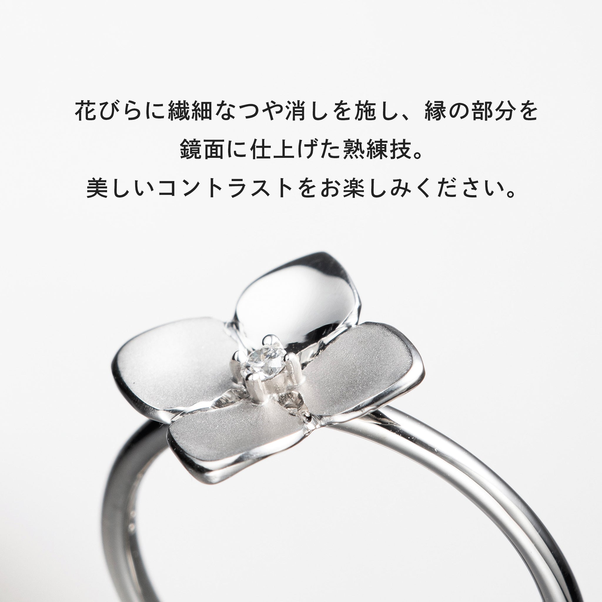 ダイヤモンド プラチナリング(紫陽花モチーフ/4月誕生石)《26H02101》