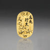 K24小判(純金/馬九行久(うまくいく)/10g/造幣局品位刻印付)《26H03001》