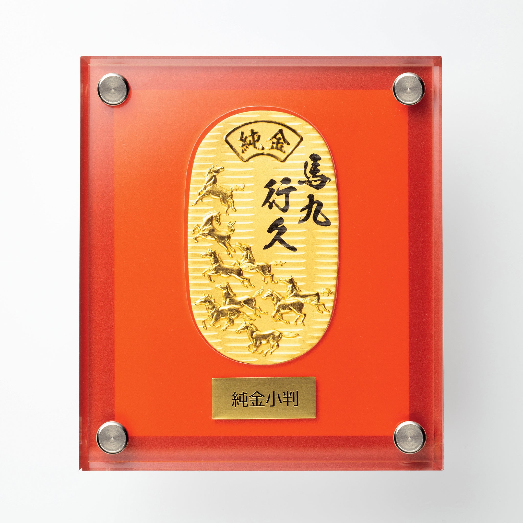 K24小判(純金/馬九行久(うまくいく)/30g/造幣局品位刻印付)《26H03002》
