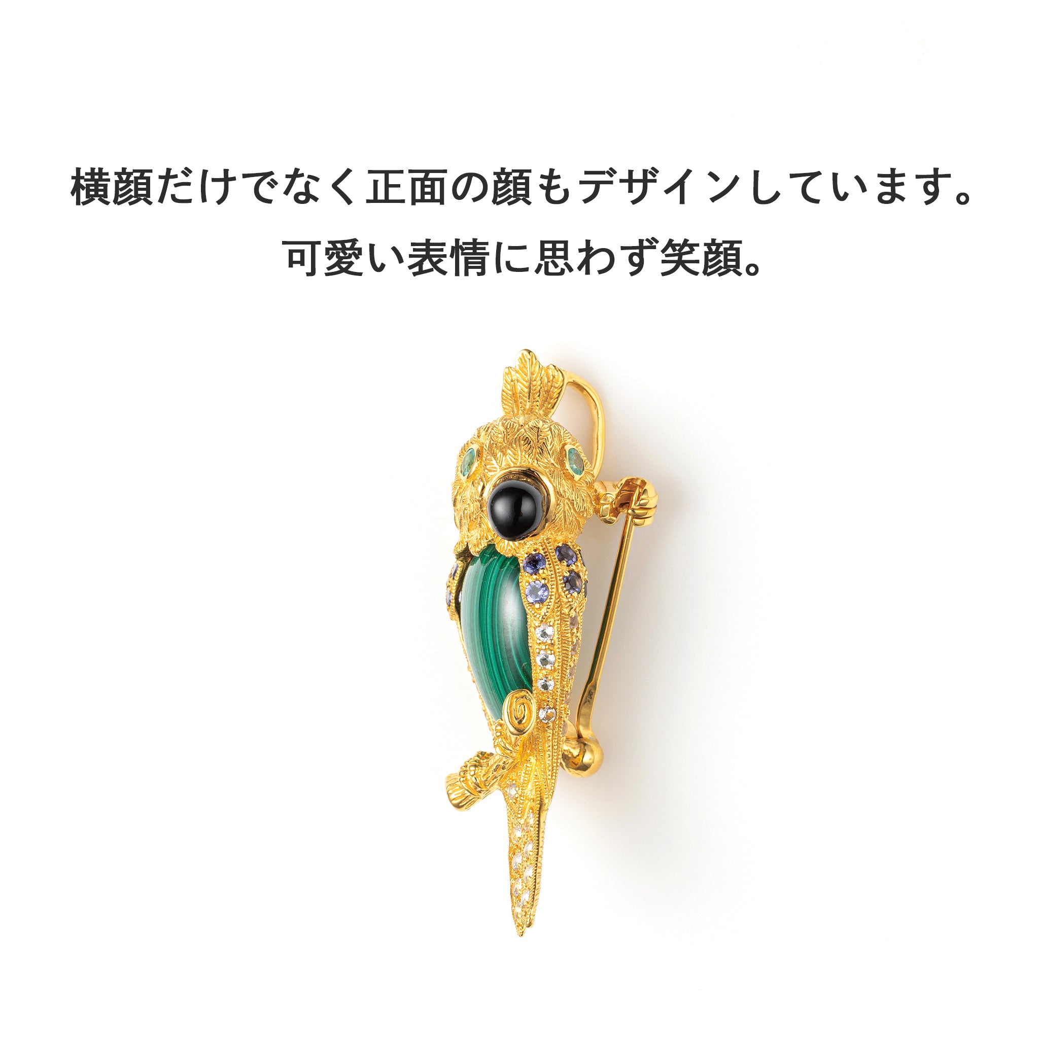 マラカイト/カルセドニー シルバーブローチ兼ペンダントトップ(オウムモチーフ)《26N01412》