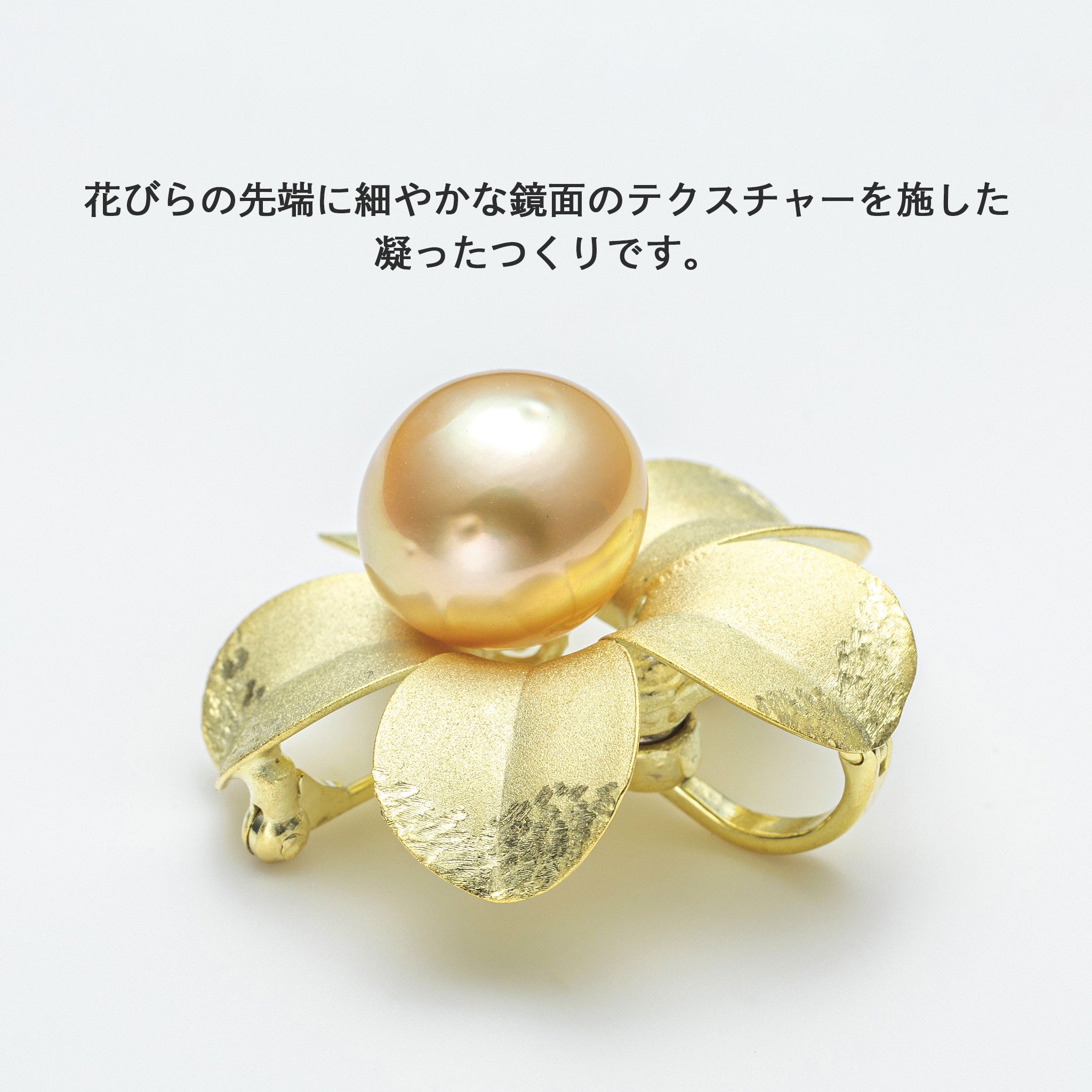パール シルバーブローチ兼ペンダントトップ(白蝶真珠/ゴールド系/11mm/フラワーモチーフ/6月誕生石)《26N02910》