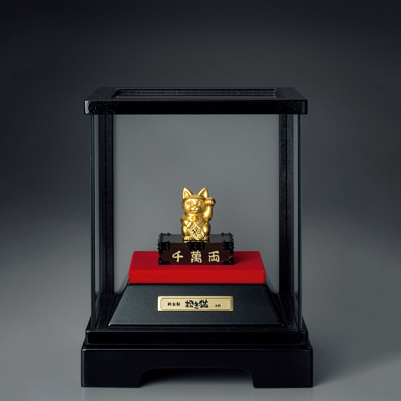 K24金製品(純金/招き猫 -光則-/造幣局品位刻印付)《26N03001》