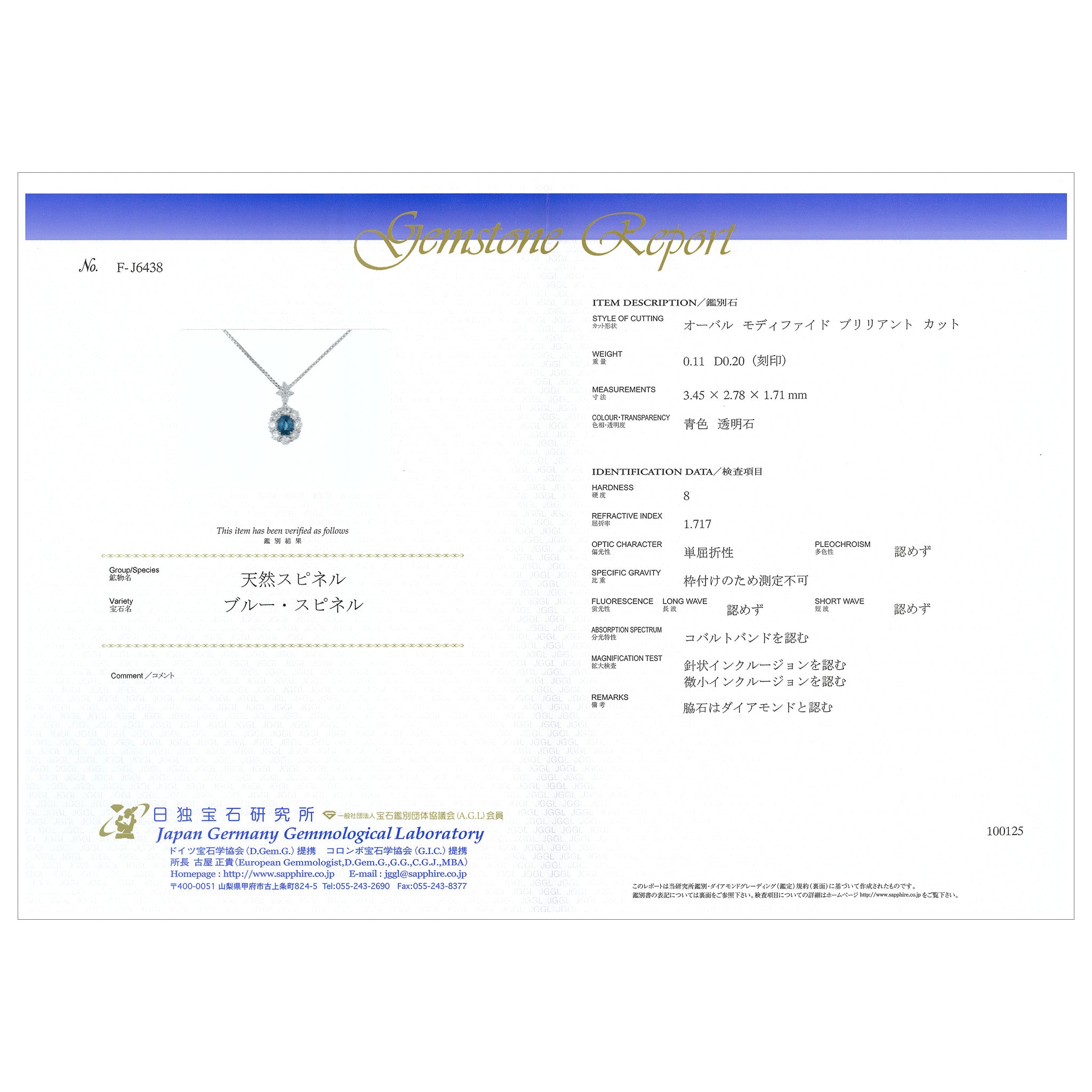 【限定1点】ブルースピネル/ダイヤモンド プラチナネックレス(8月誕生石/鑑別書付)《26T10108》