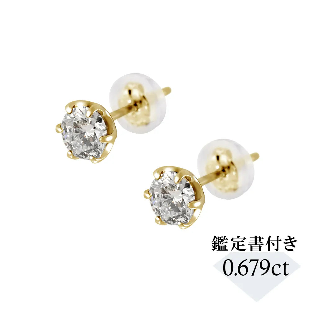 ダイヤモンド K18ピアス (計0.679カラット/H/I1/Good/YG/中央宝石研究所)《GEPD0033》