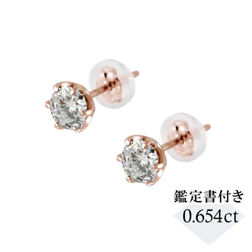 【1点限定】ダイヤモンド K18ピアス (計0.654カラット/I/I1/VG/GD/PG/中央宝石研究所)《GEPD0035》