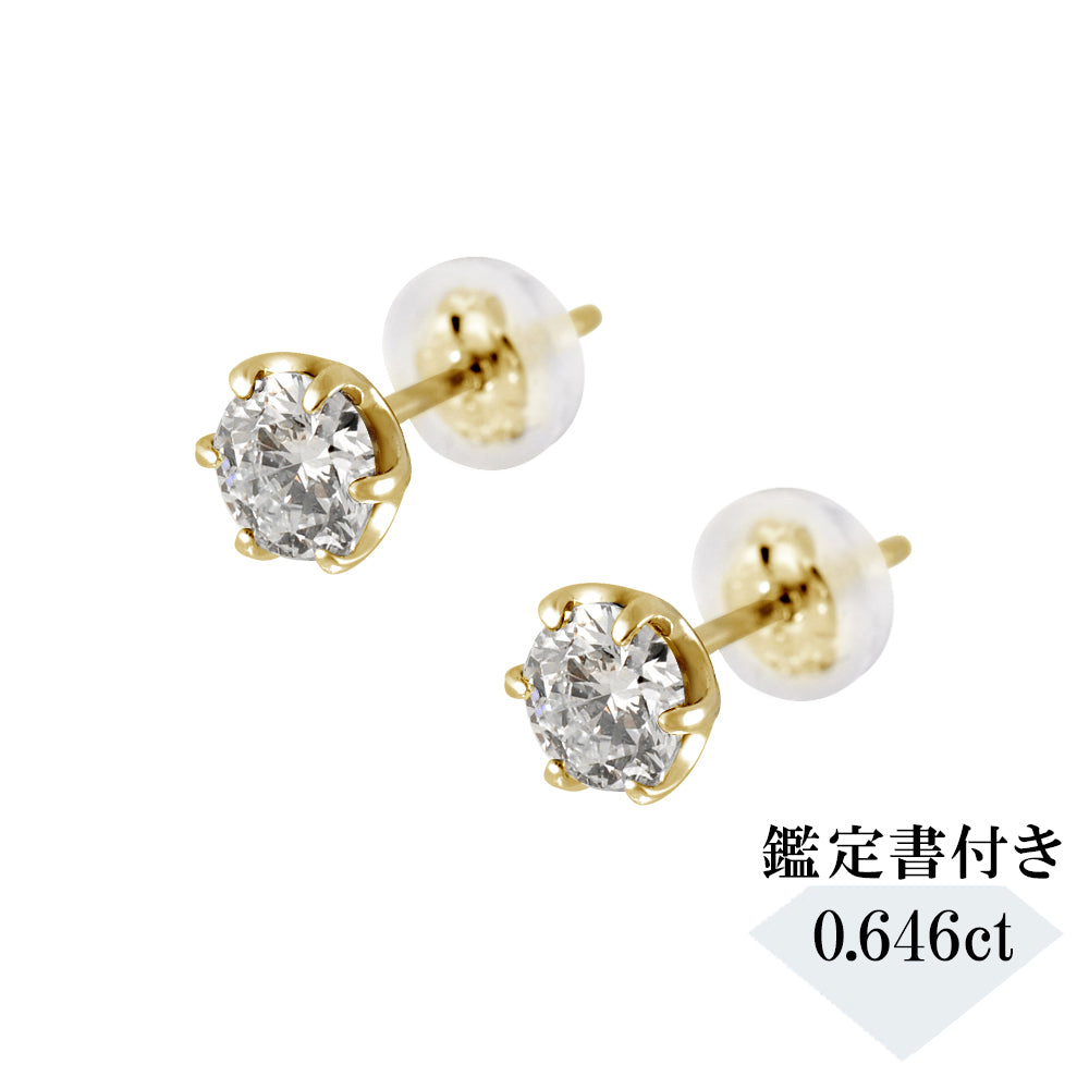 【1点限定】ダイヤモンドK18ピアス(計0.646ct/L/SI2/VG/中央宝石研究所鑑定書付)《GEPD0059》