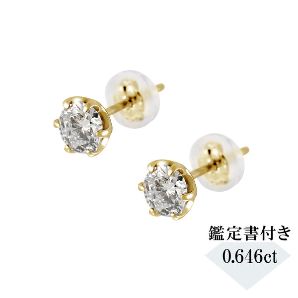 1点限定】ダイヤモンドK18ピアス(計0.646ct/L/SI2/VG/中央宝石研究所