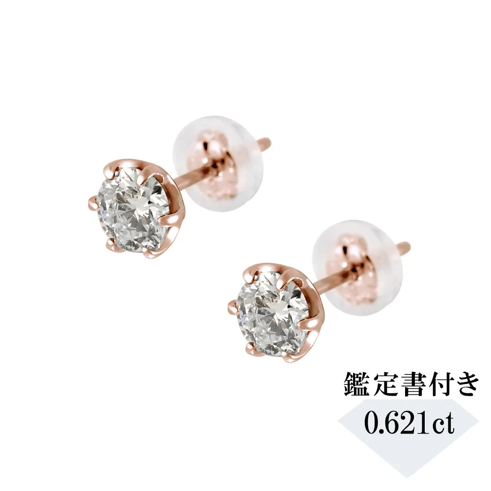 【1点限定】ダイヤモンドK18ピアス(計0.621ct/I/I1/GD/中央宝石研究所鑑定書付)《GEPD0062》