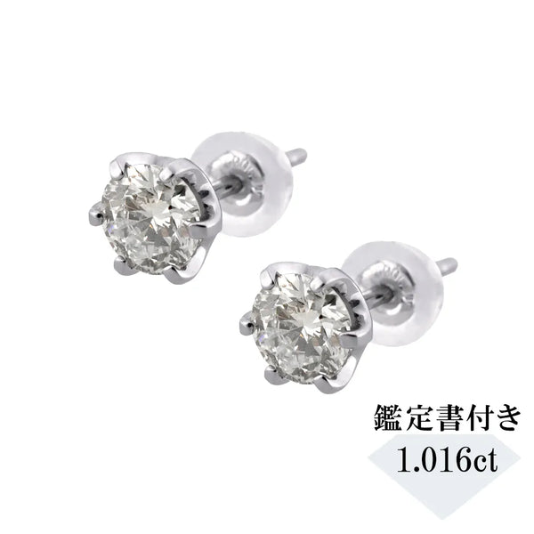 1点限定】ダイヤモンドプラチナピアス(計1.016ct/H/I1/GD/中央宝石研究