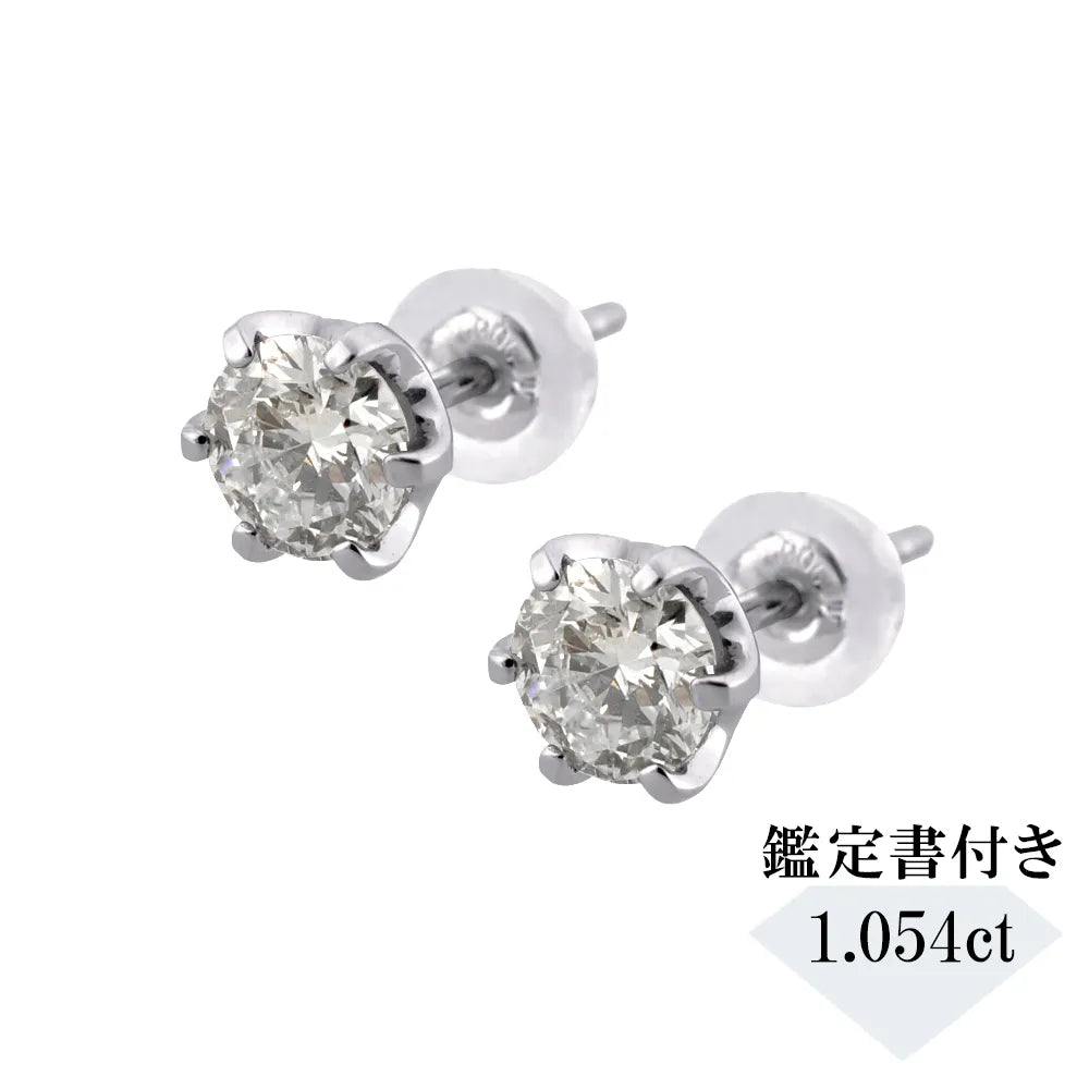 【1点限定】ダイヤモンドプラチナピアス(計1.054ct/K/I1/VG/中央宝石研究所鑑定書付)《GEPD0065》