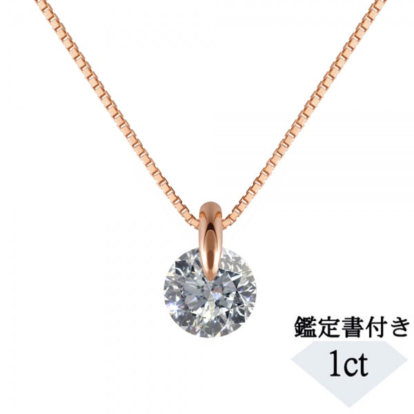 【1点限定】ダイヤモンド K18PGネックレス(1.024カラット/M/I1/GOOD/グレーディングレポート付)《GPDD0087》