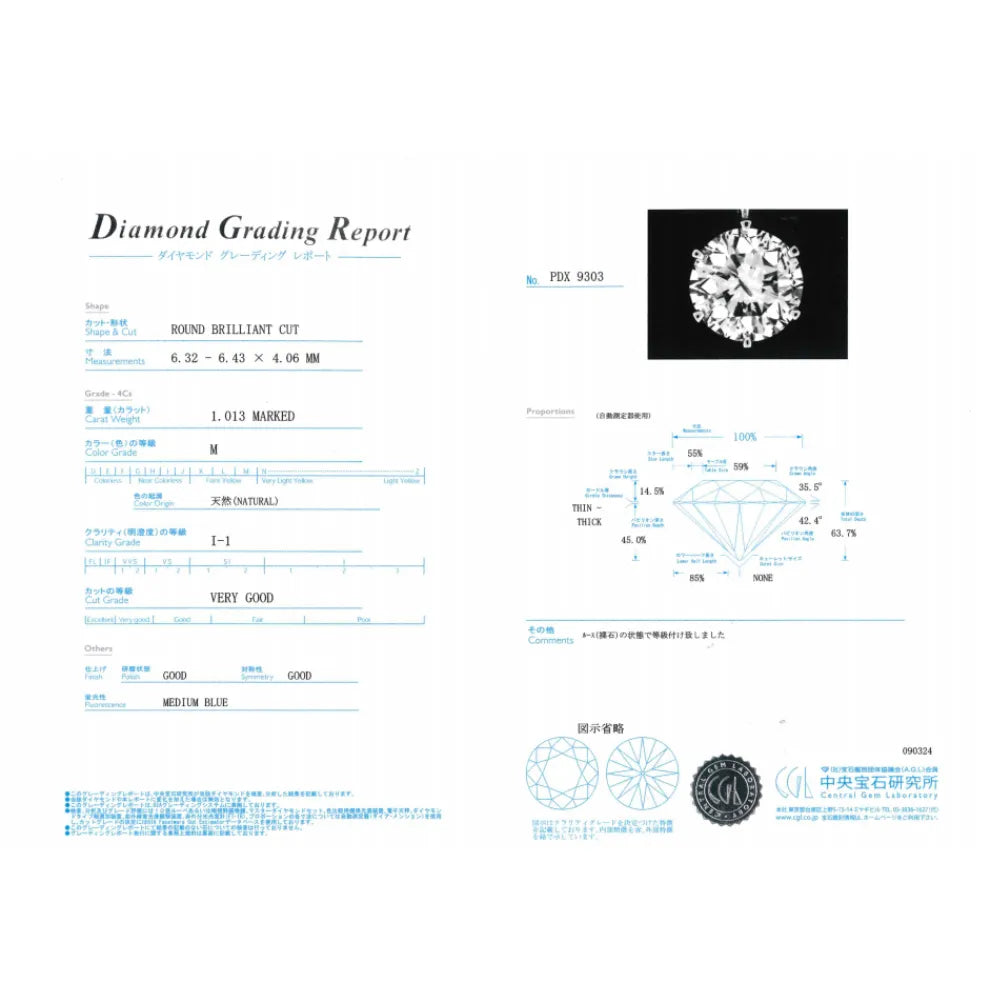 【1点限定】ダイヤモンド プラチナネックレス(1.013カラット/M/I1/VG/中央宝石研究所鑑定書付)《GPDD0085》