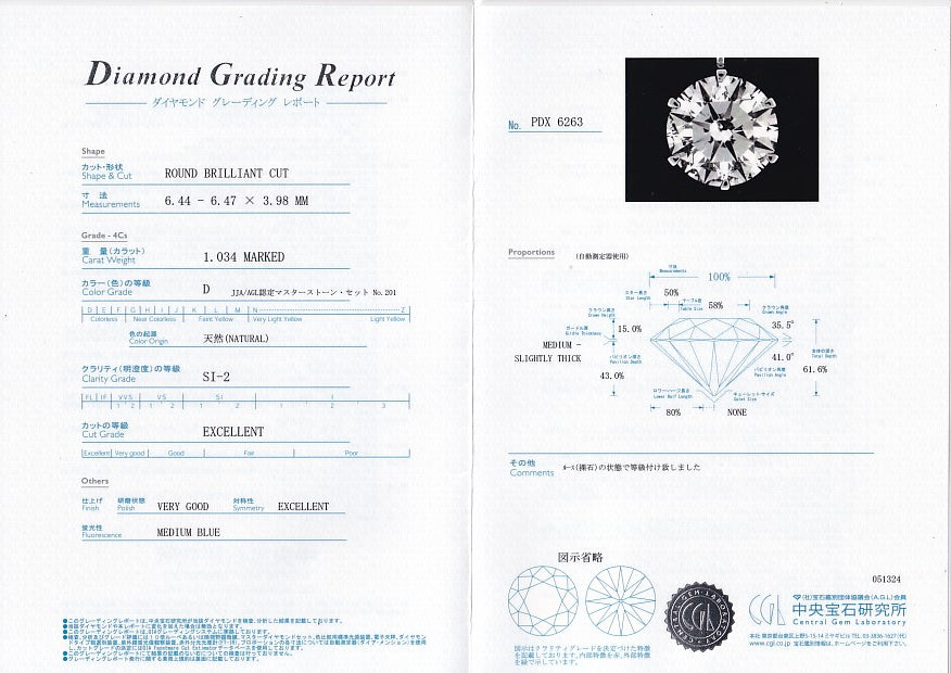 【1点限定】ダイヤモンド プラチナネックレス(1.034カラット/D/SI2/EX/グレーディングレポート付)《GPDD0091》