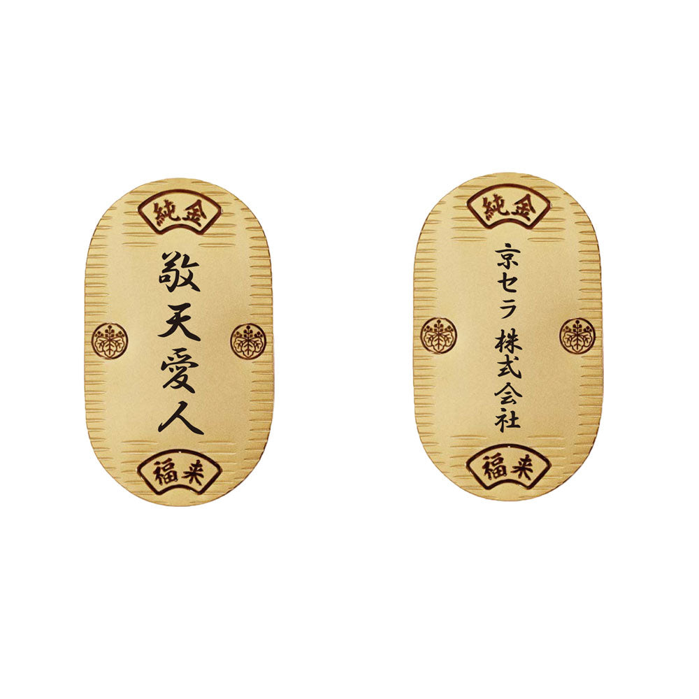 K24小判(50g/純金/名入れ)《JACY1884》