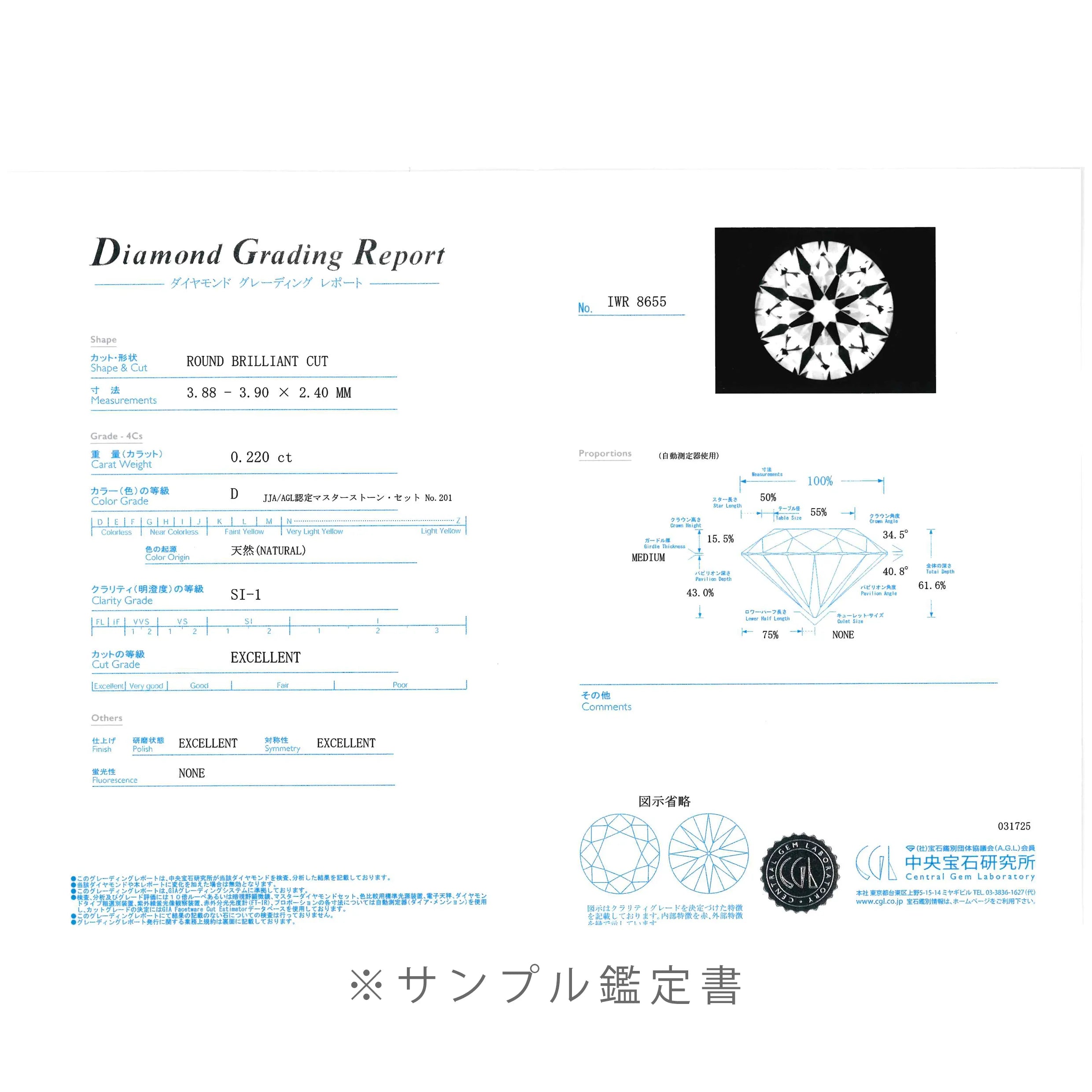 ダイヤモンド プラチナネックレス(0.2カラット/Dカラー/SI2UP/3EX(H&C)/一粒/4月誕生石/グレーディングレポート付き)《JPDD1963》