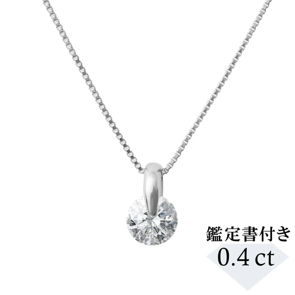 高島屋 プラチナ850 ダイヤモンド 0.47カラットネックレス 高島屋 高島屋 プラチナ850 ダイヤモンド 0.47カラットネックレス 高島屋