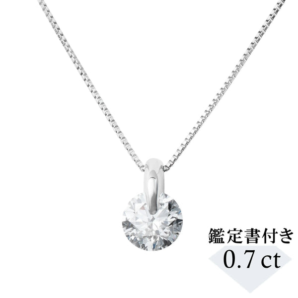 ダイヤモンド プラチナネックレス（0.7カラット/D/SI/3EX/GIA