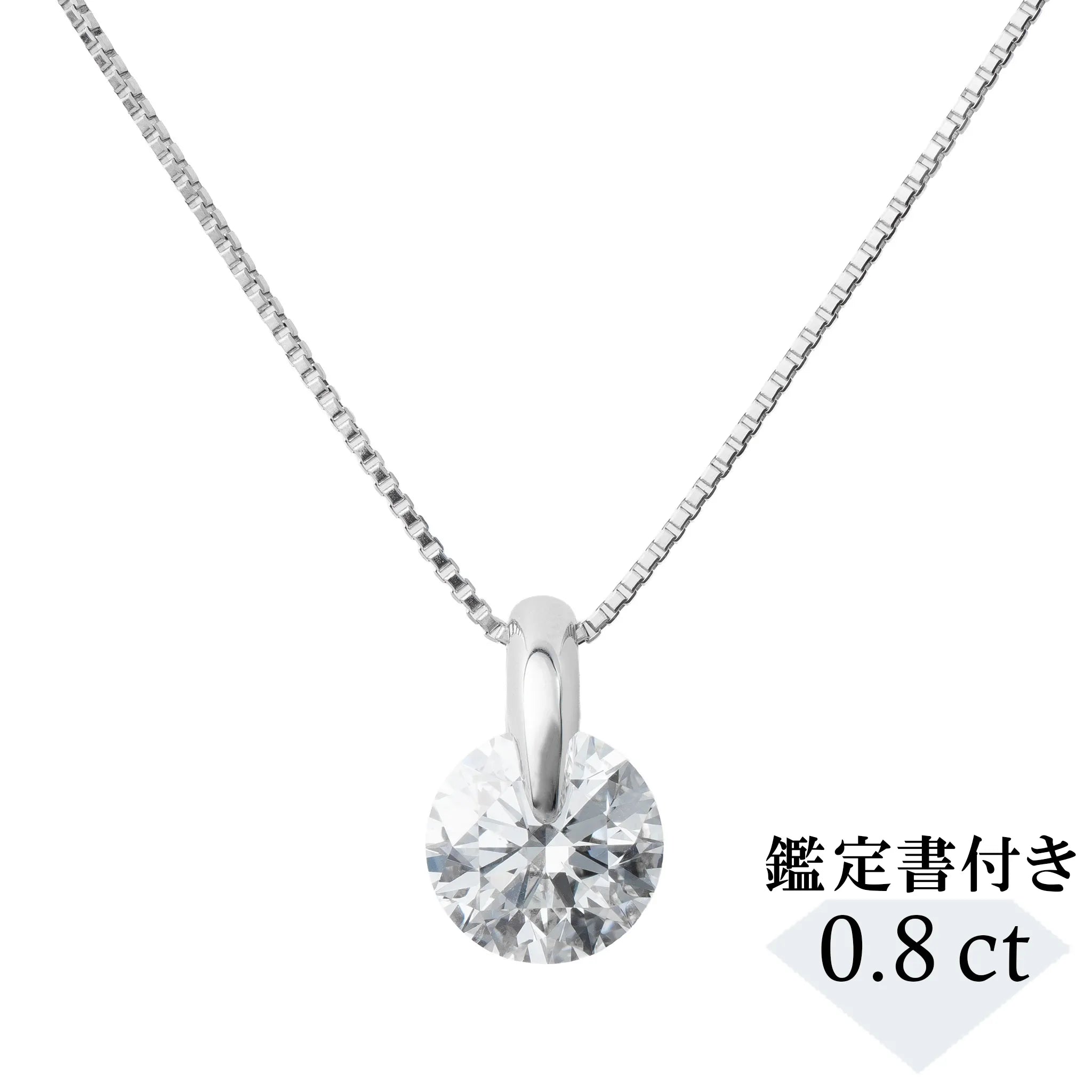 鑑別書付美品❗️プラチナ&K18トリニティスリーカラー一粒ダイヤモンドネックレス ダイヤモンド プラチナネックレス(0.8カラット/Dカラー/SI2UP/EX