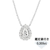 ダイヤモンド プラチナネックレス(0.3カラット/Fカラー/SI1/ペアシェイプ/一粒/取り巻き/4月誕生石)《JPDD1215》