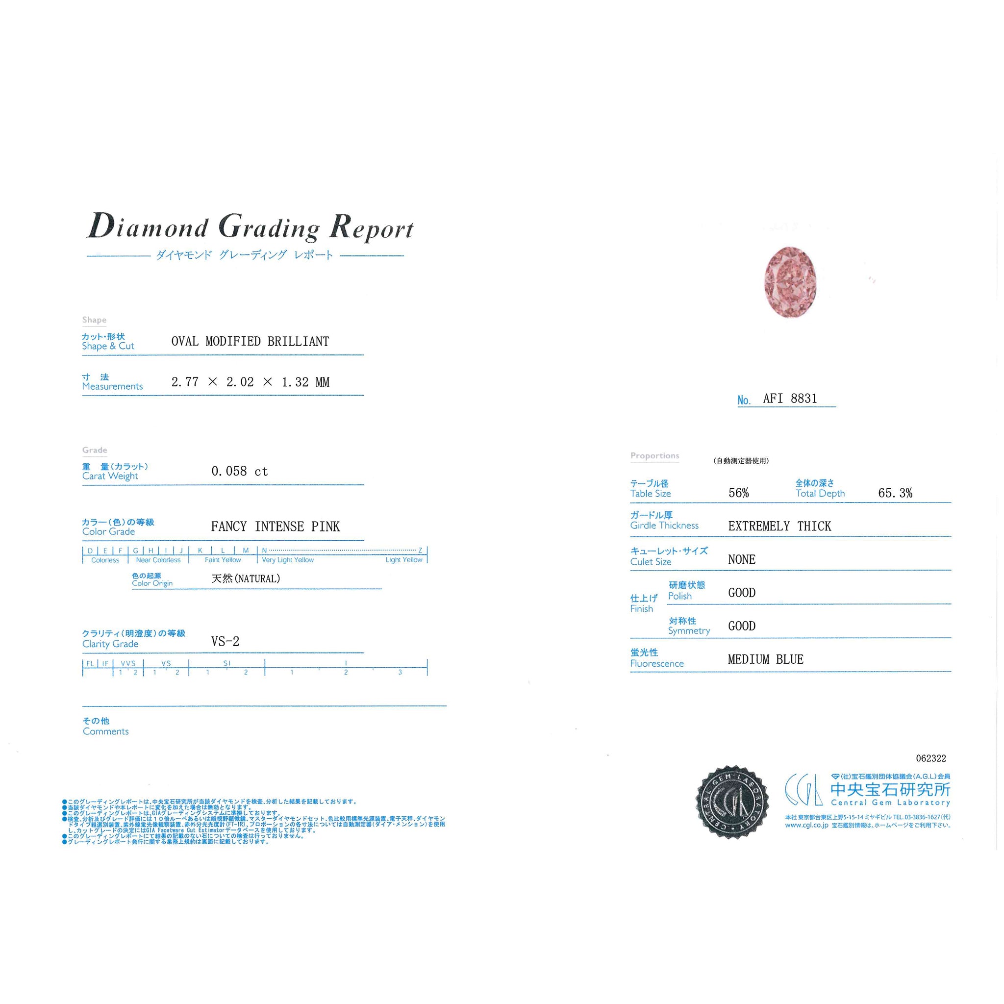 【限定1点】ピンクダイヤモンド プラチナリング(TINSEL ETERNITY/0.058カラット/Fancy Intense Pink/VS2/オーバルカット/4月誕生石)《JRGD2064》