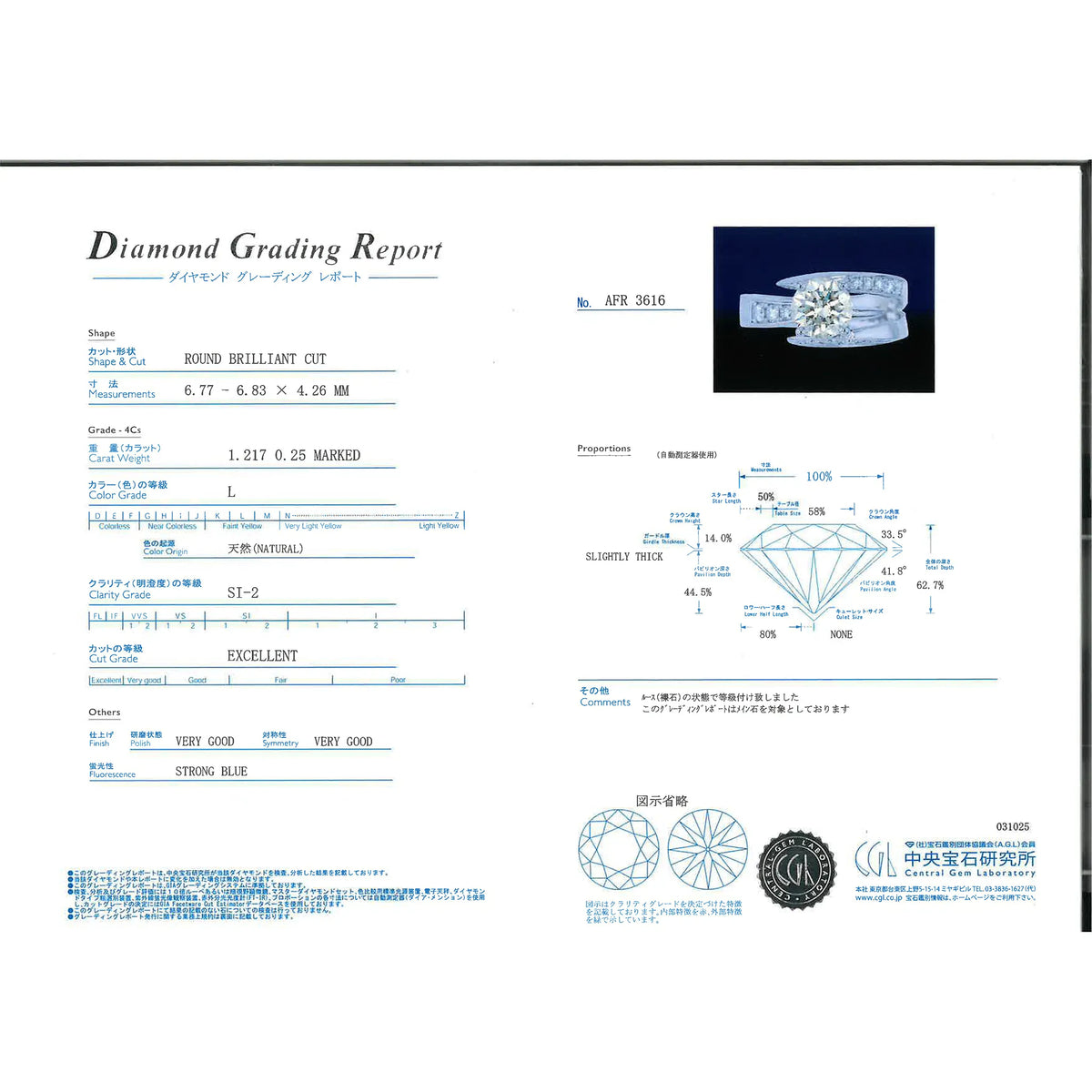 【限定1点】ダイヤモンド プラチナリング(1.217ct/L/SI2/EX/グレーディングレポート付/4月誕生石)《JRGD2124》