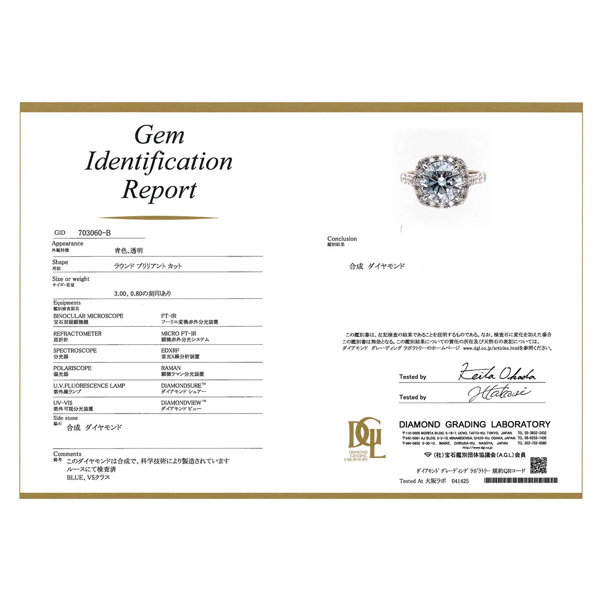 ブルーダイヤモンド プラチナリング(ラボグロウン/ヘイロー/3.00ct/鑑別書付)《WRGG0030》