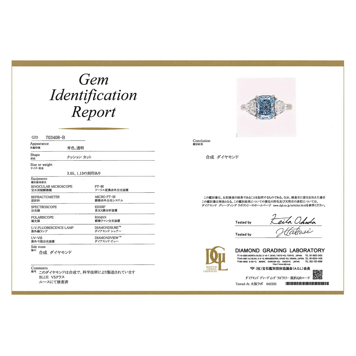 ブルーダイヤモンド プラチナリング(ラボグロウン/クッションカット/3.05ct/鑑別書付)《WRGG0031》