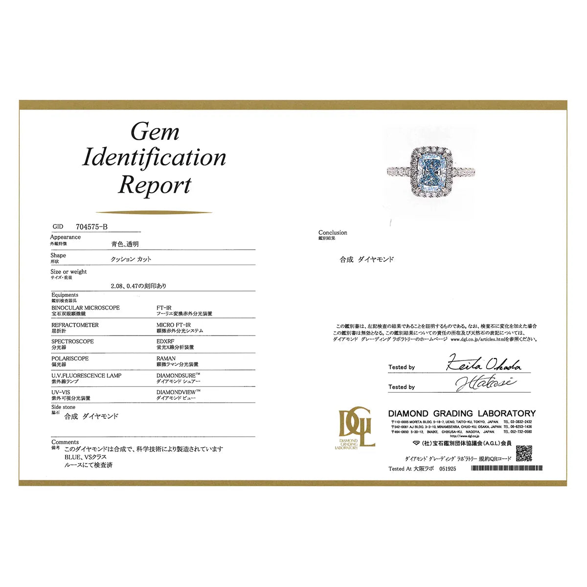 ブルーダイヤモンド プラチナリング(ラボグロウン/クッションカット/ヘイロー/2.08ct/鑑別書付)《WRGG0032》