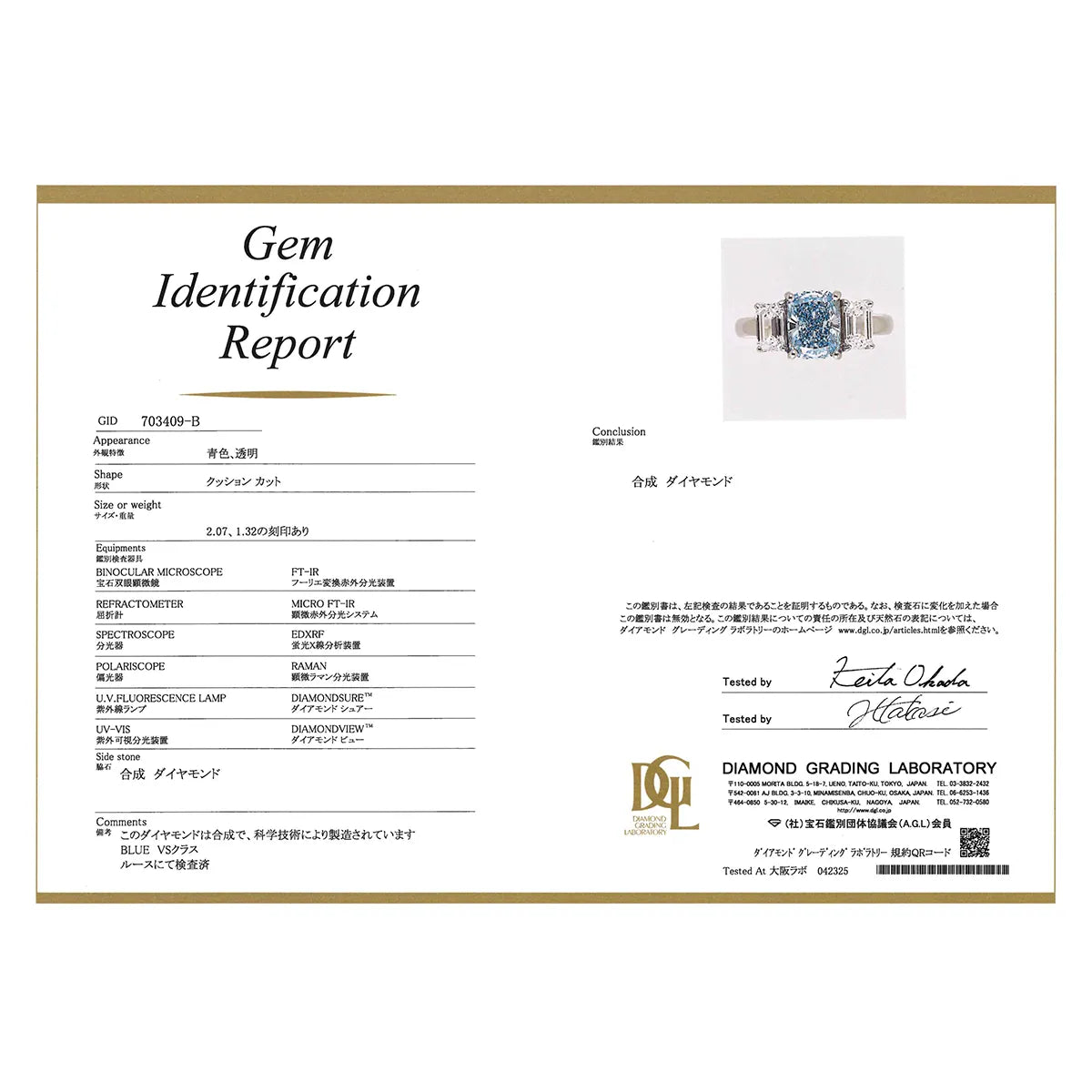 ブルーダイヤモンド プラチナリング(ラボグロウン/クッションカット/2.07ct/鑑別書付)《WRGG0033》