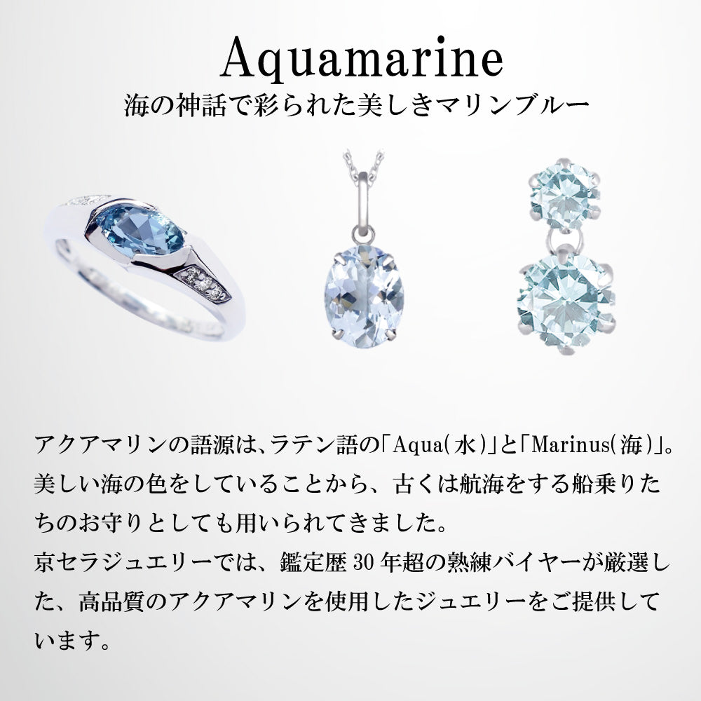 アクアマリン/ダイヤモンド K18ネックレス(雫モチーフ/3月誕生石