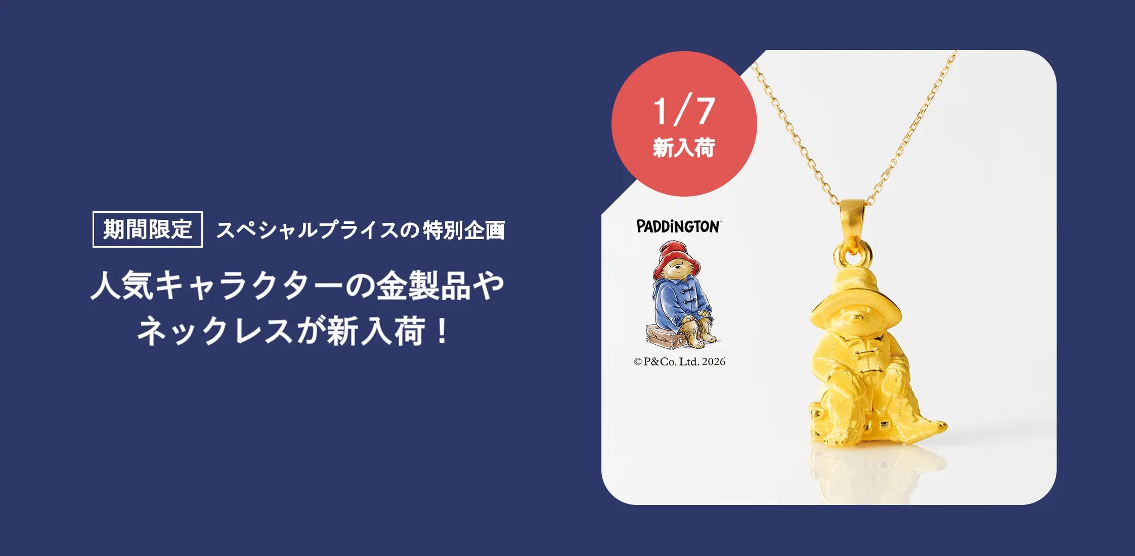 MJC&ODOLLY 特別企画商品