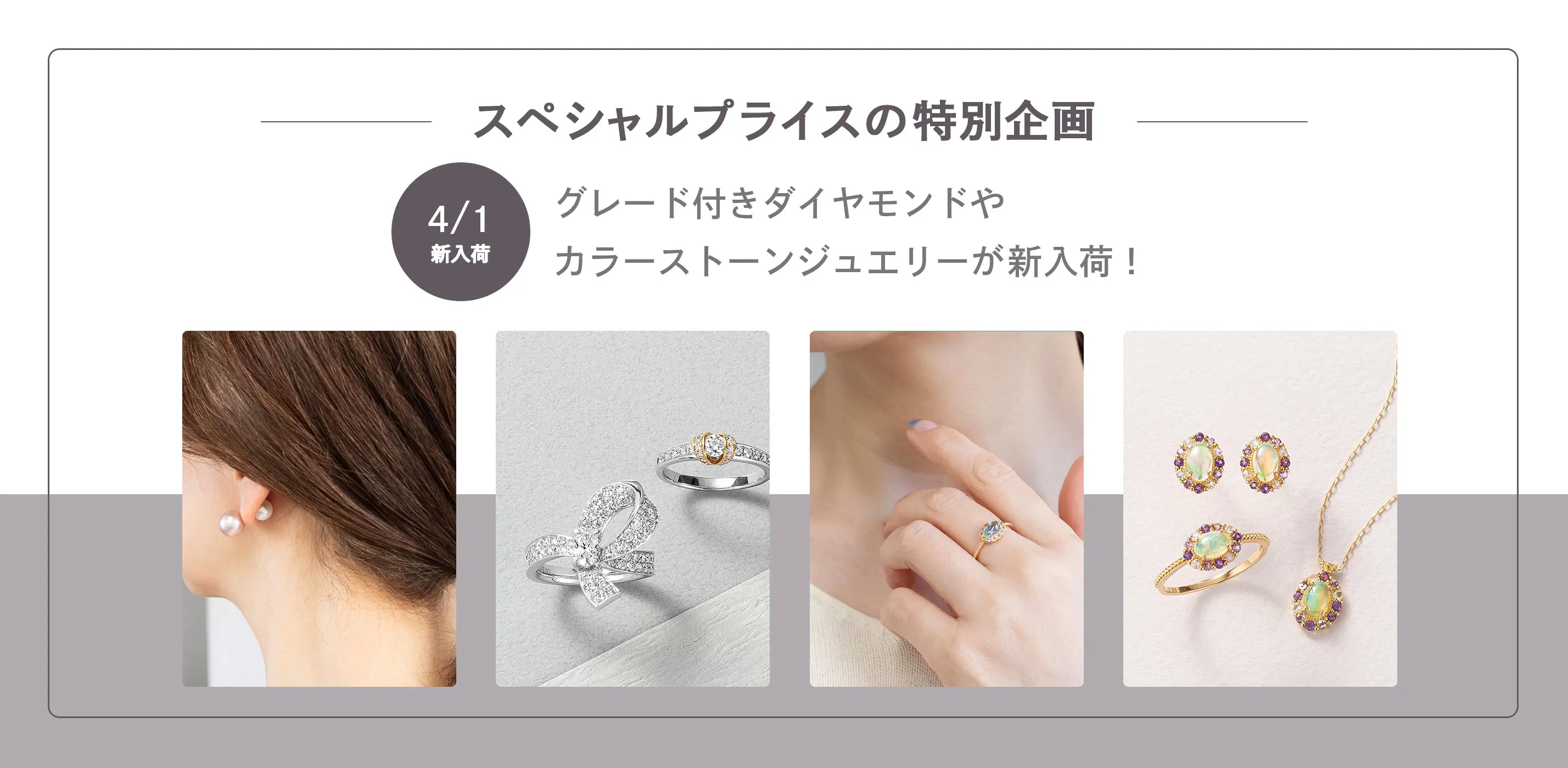 MJC&ODOLLY 特別企画商品 グレード付きダイヤモンドやカラーストーン