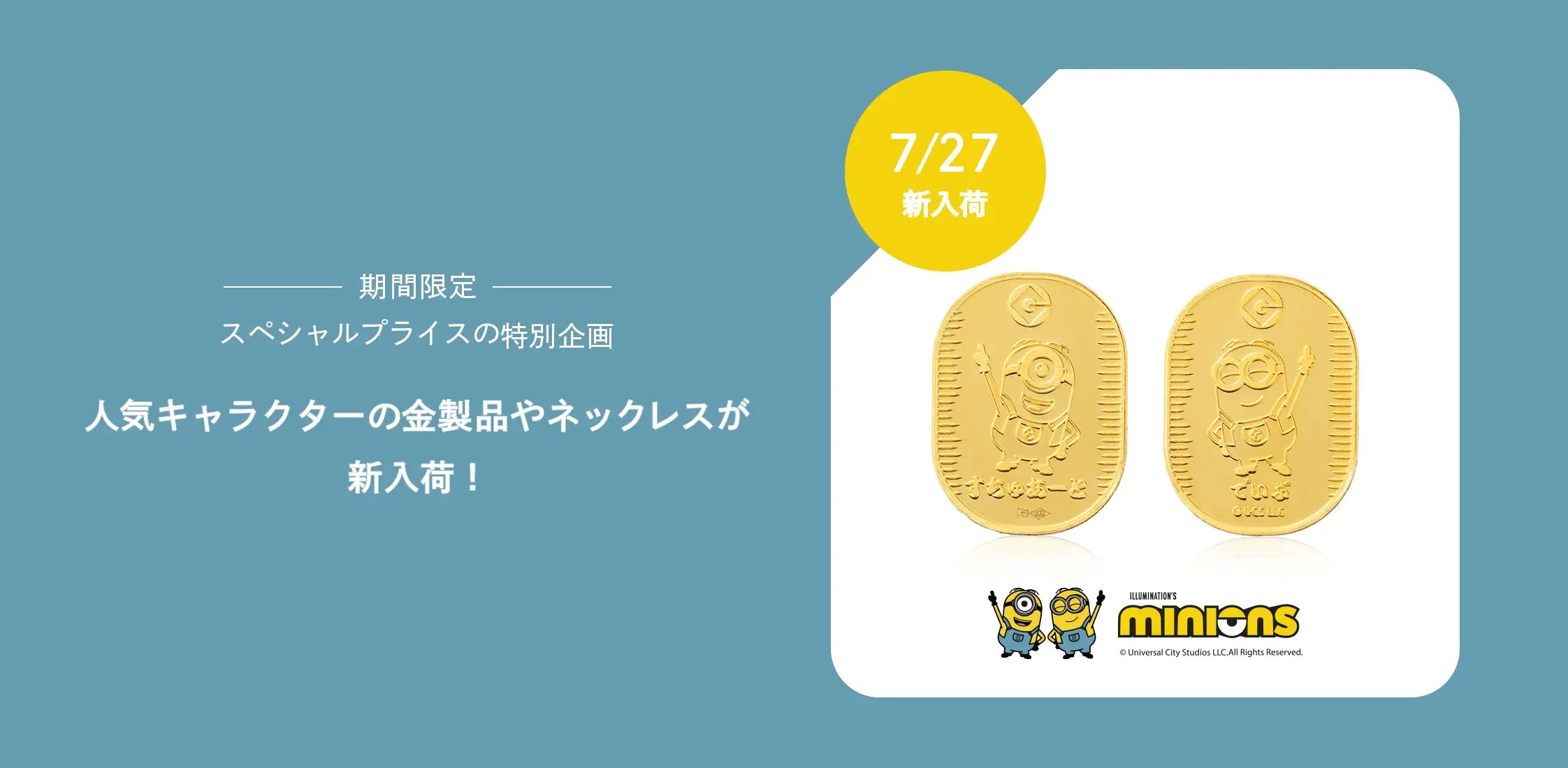 MJC&ODOLLY 特別企画商品 人気キャラクターの金製品