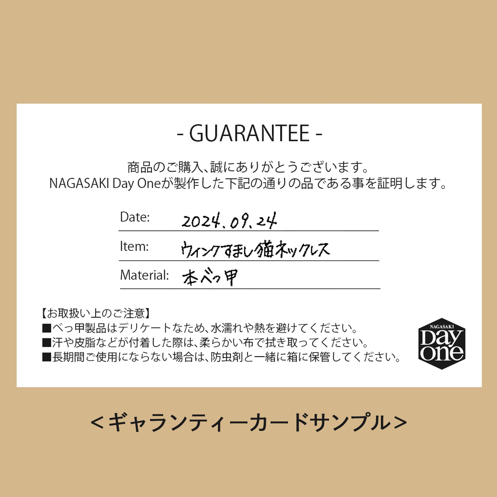 べっ甲 革ヒモネックレス（ウィンク/ネコモチーフ/ロング/75cm）《M0080001》