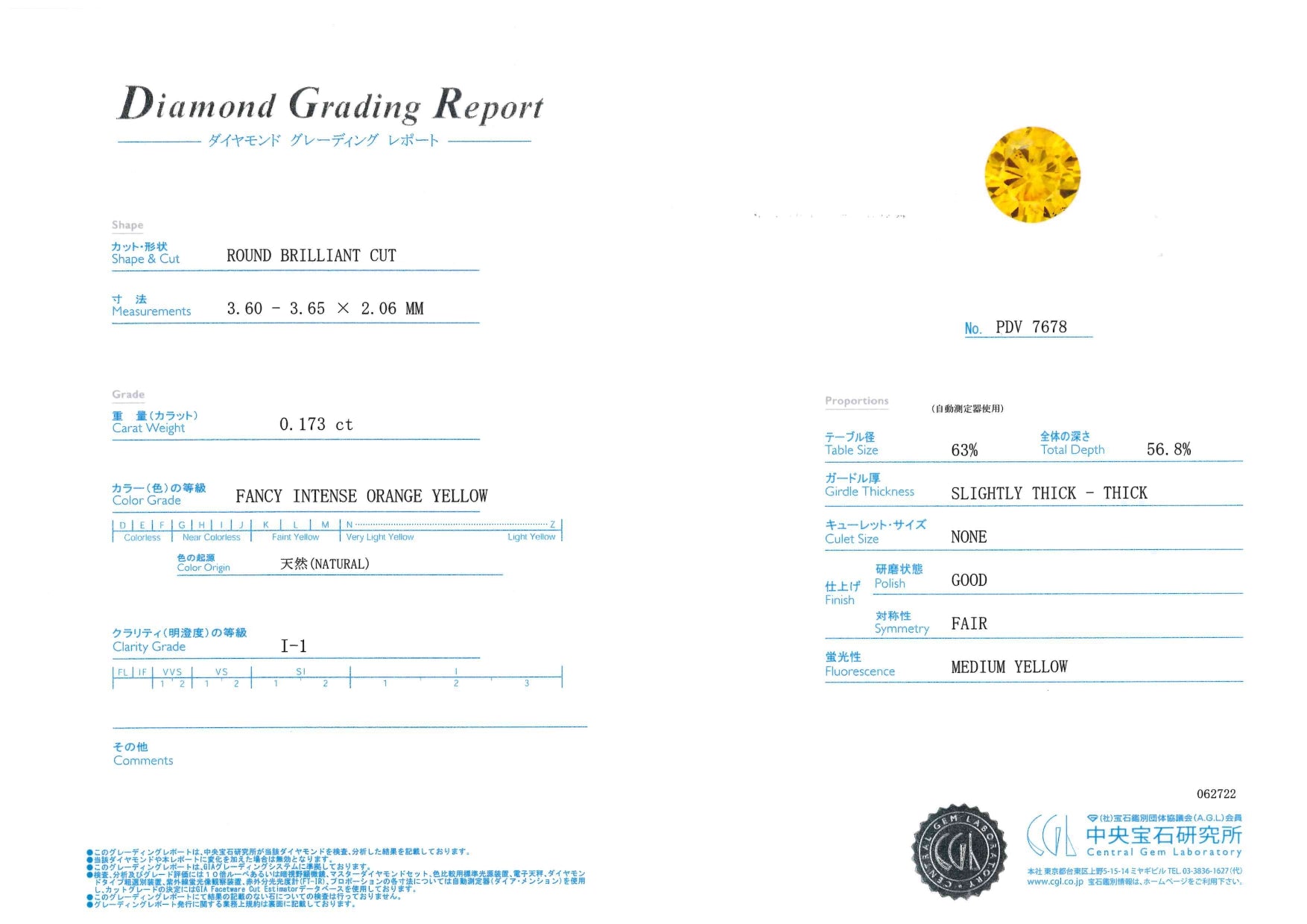 【1点限定】ダイヤモンド ルース(0.173ct/Fancy Intense Orange Yellow/グレーディングレポート付き)《JOOD2024》