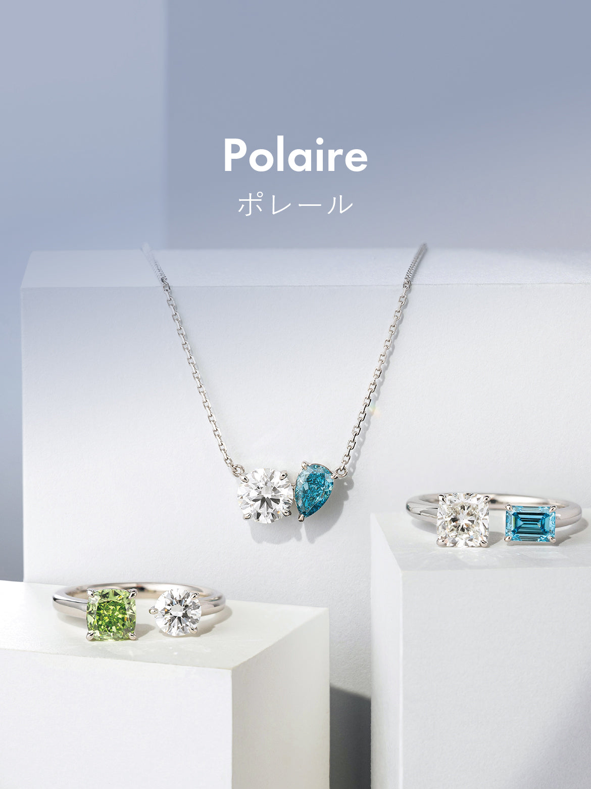 Polaire collection | 京セラジュエリー オンラインストア