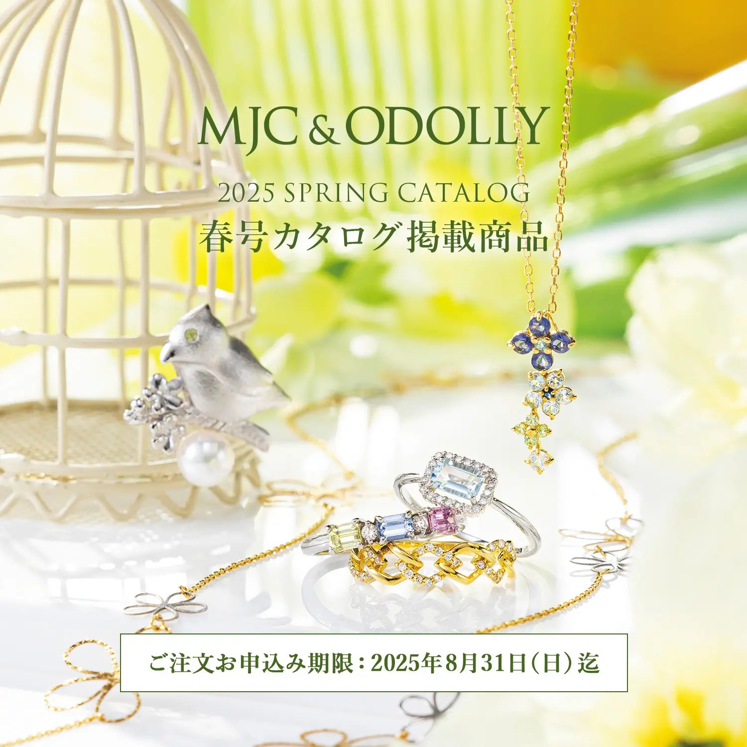 希少石セット(12/26まで) 希少石セット(12/26まで)