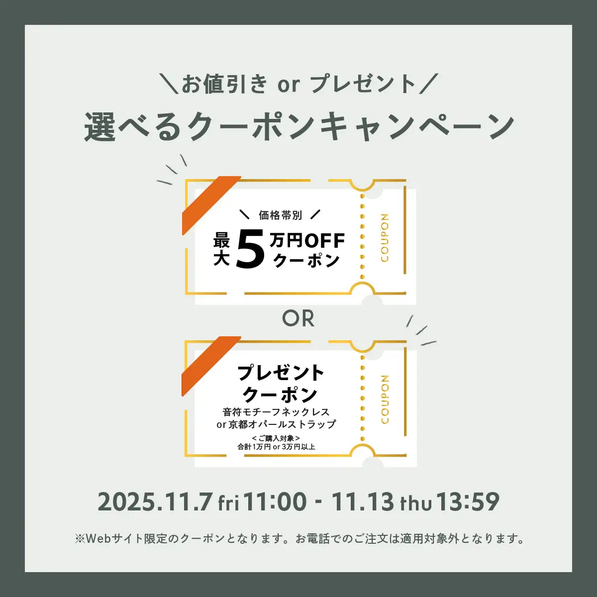 mv_202511_coupon.webp__PID:8db7b21b-a287-46de-b8a1-6d9970d7ba51