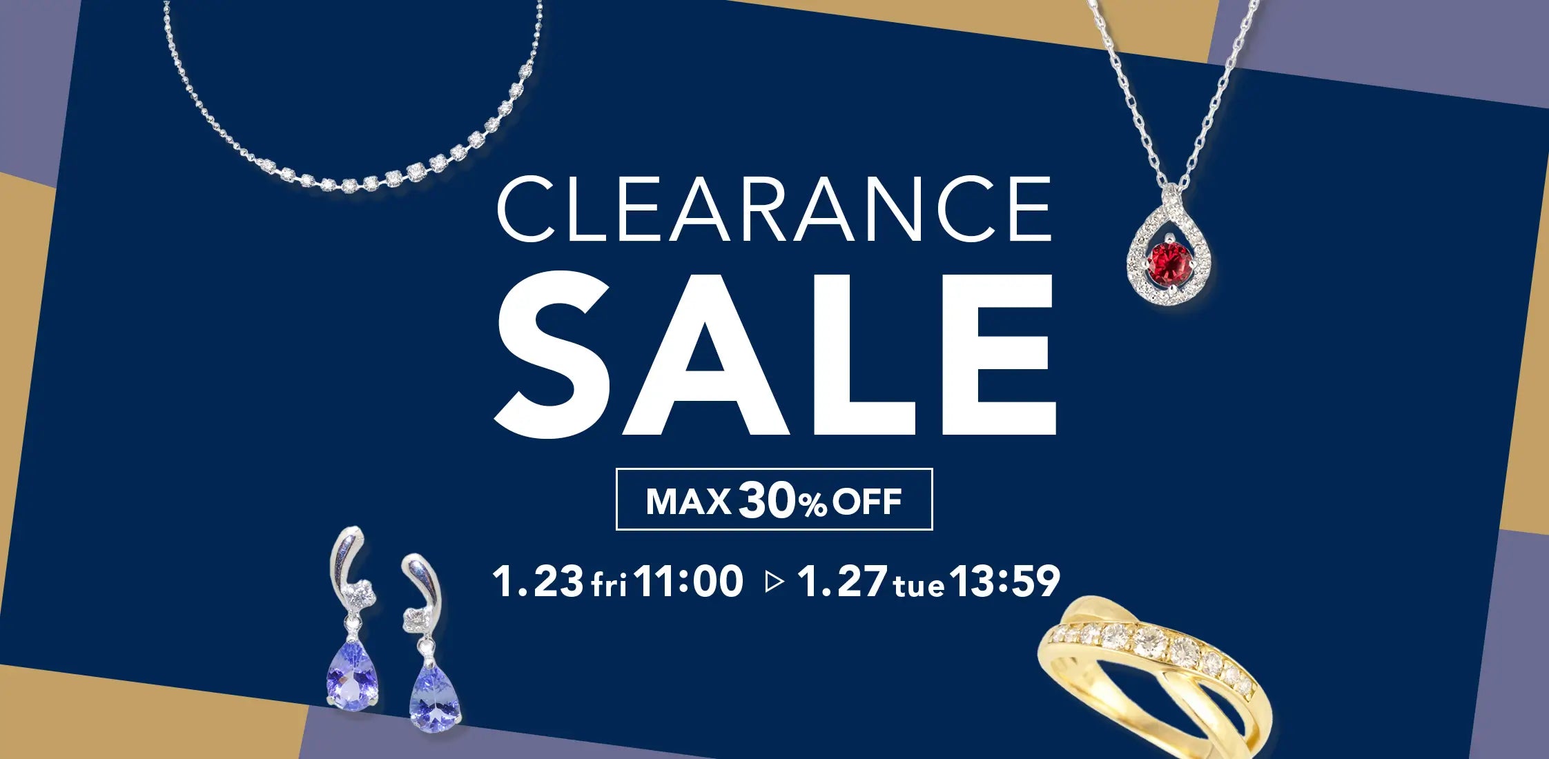 2026年1月 クリアランスセール