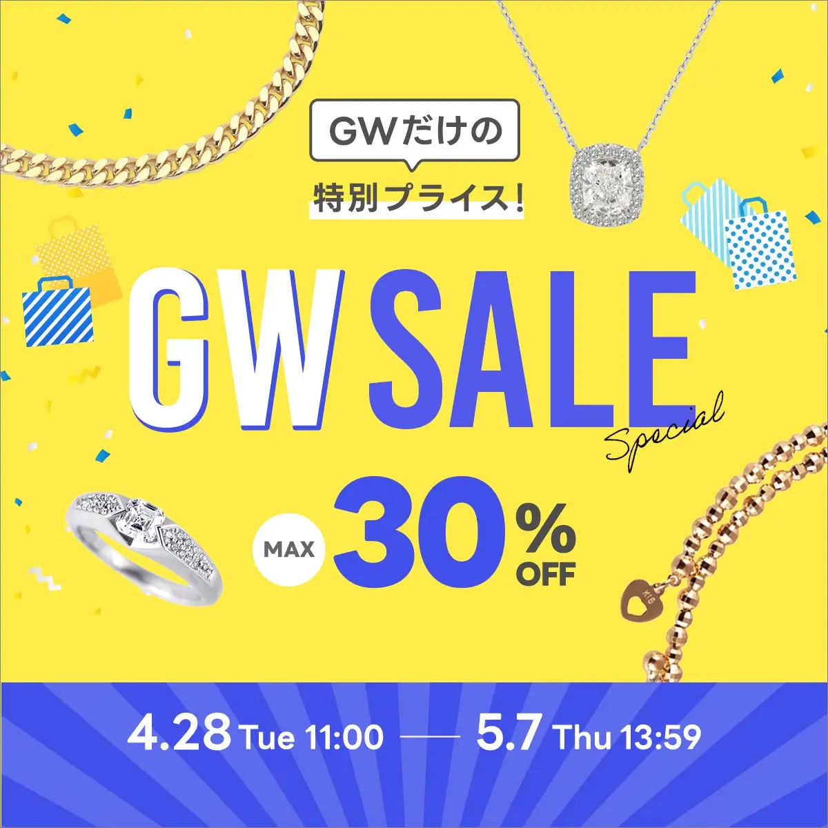 2026年GW SALE