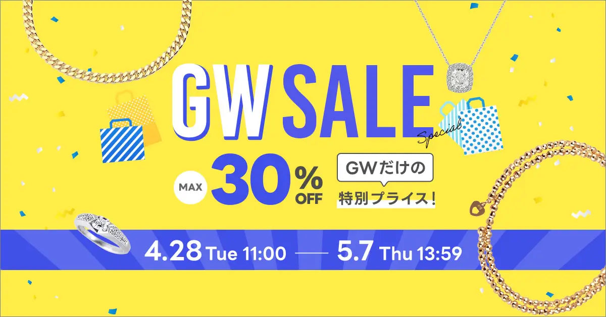 2026年GW SALE