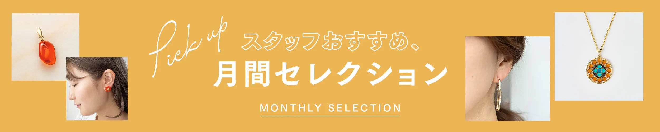 2026年9月 スタッフおすすめ、月間セレクション