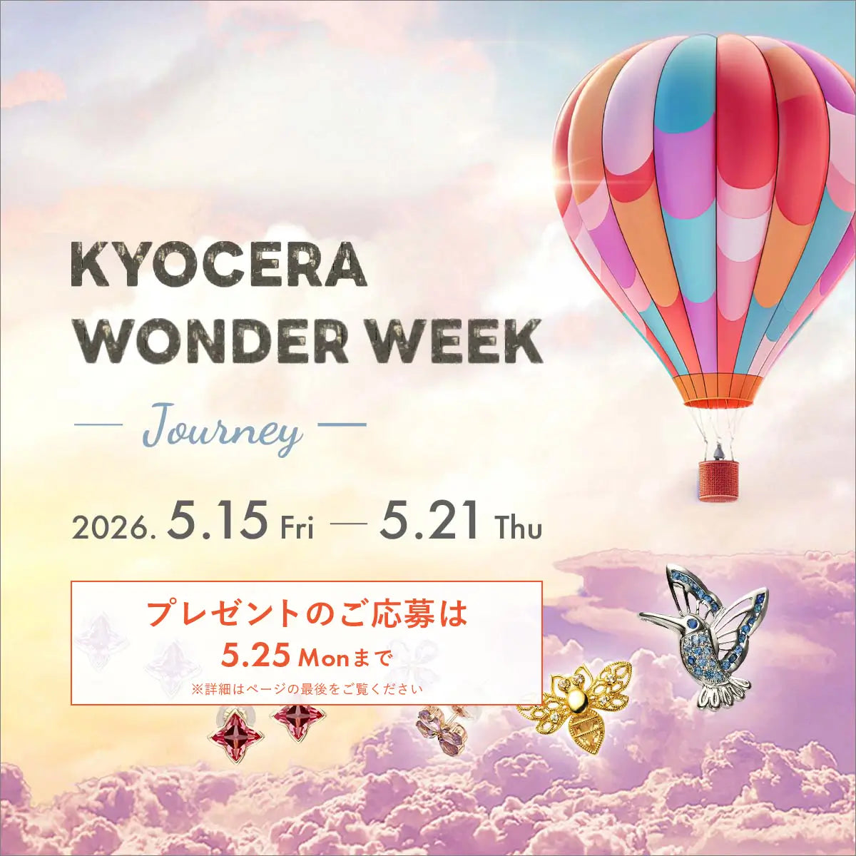 2026年5月 KYOCERA WONDER WEEK JOURNEY