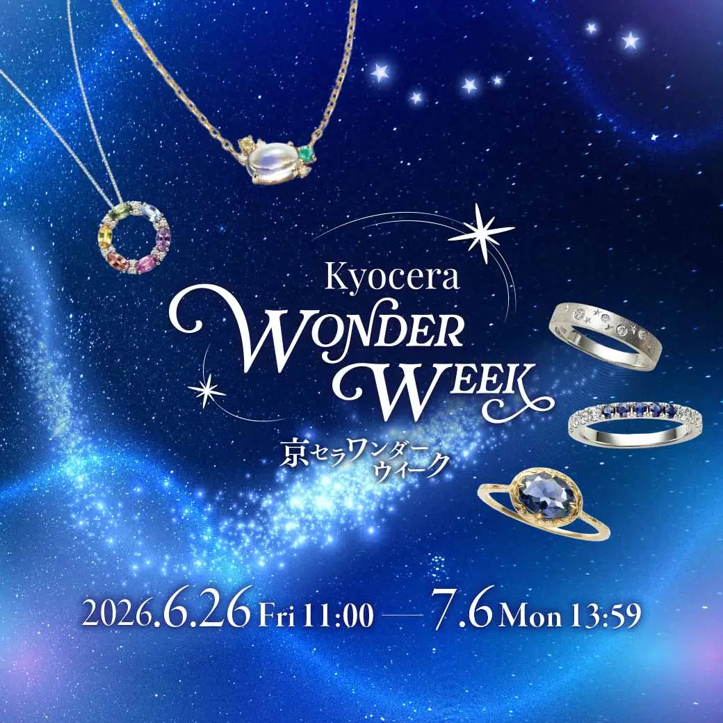 KYOCERA WONDER WEEK イベント開催中
